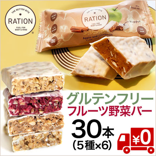 【デンマーク発】オーガニックプロテインバー/5種30本セット（送料無料）