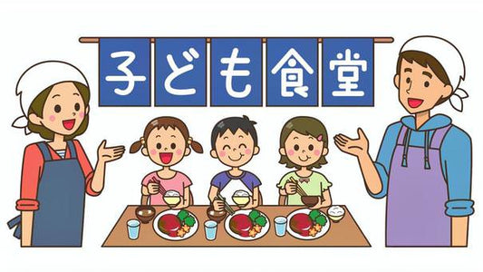 学生目線で見た子ども食堂の課題と現状