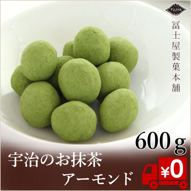 100年の老舗が作る【大人のお抹茶あーもんど】3袋(送料無料）