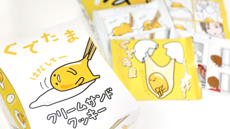 【コロナの影響】ぐでぐでとしたやる気のない「ぐでたまクッキー」があなたを癒す【送料無料】