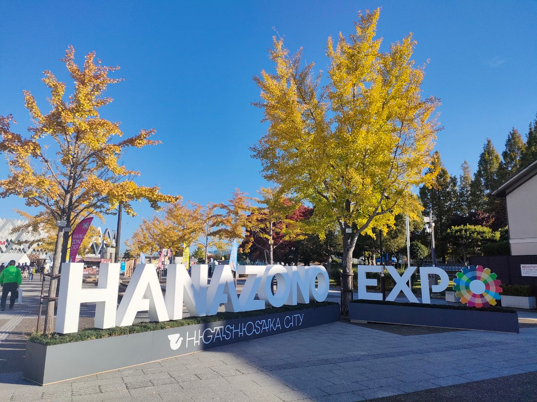 吉村知事とDJ KOOも来場！HANAZONO EXPO参加レポート