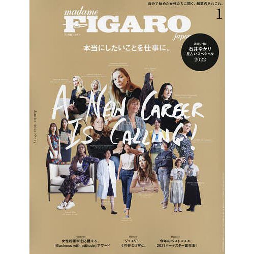 【FIGARO　Japon】「本当にしたいことを仕事に」掲載