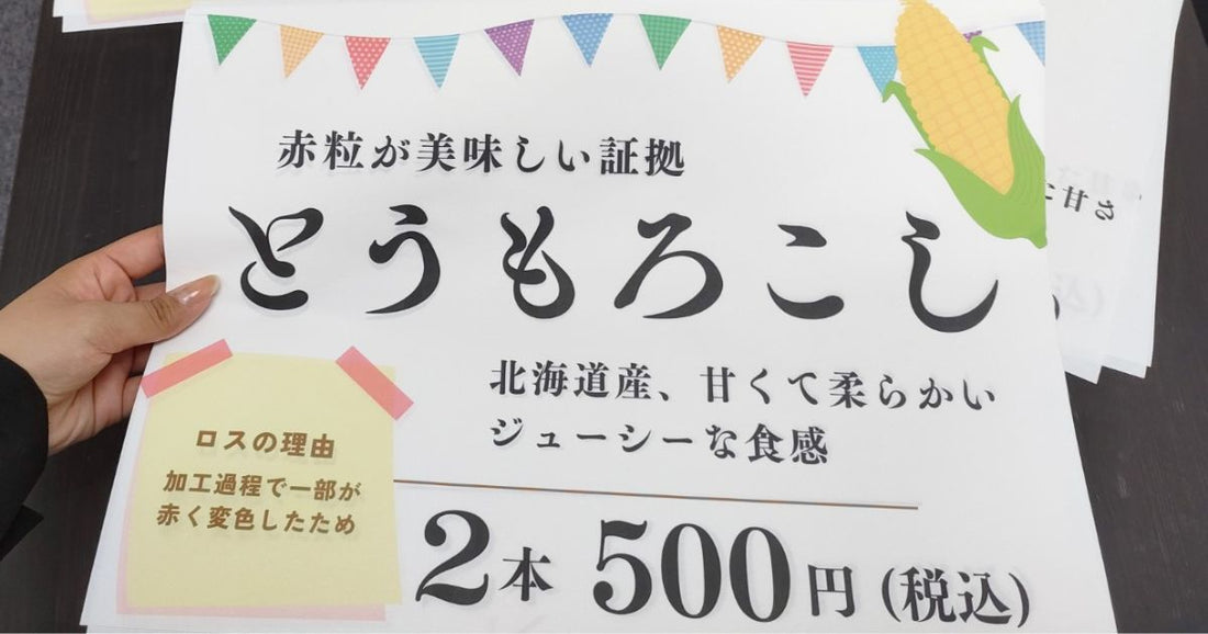 5/14（日）「東大阪市民ふれあい祭り」に出店しました