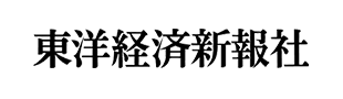 ＜2018年7月＞東洋経済新報社「東洋経済すごいベンチャー100」