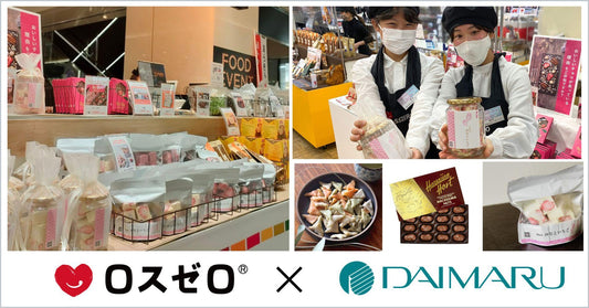 【10月は食品ロス削減月間！】大丸梅田店・大丸心斎橋店に出店します