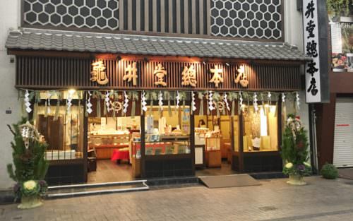 株式会社亀井堂総本店様