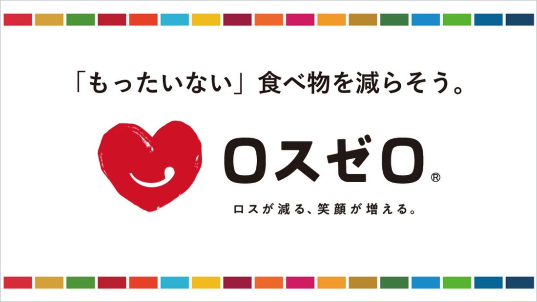 京都府の「フードシェアリング事業者」に認定されました