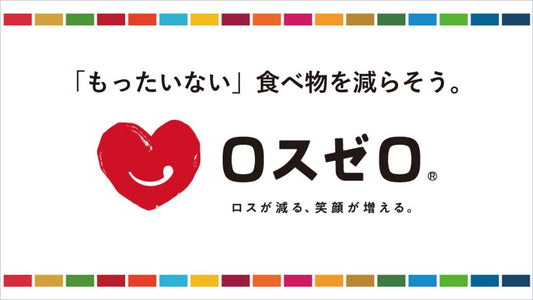 京都府の「フードシェアリング事業者」に認定されました