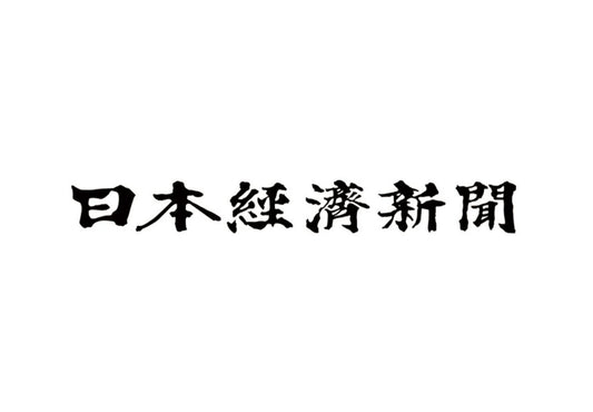 日本経済新聞