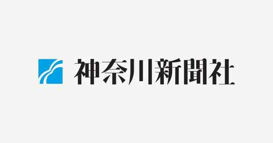 神奈川新聞でロスゼロ不定期便が紹介されました