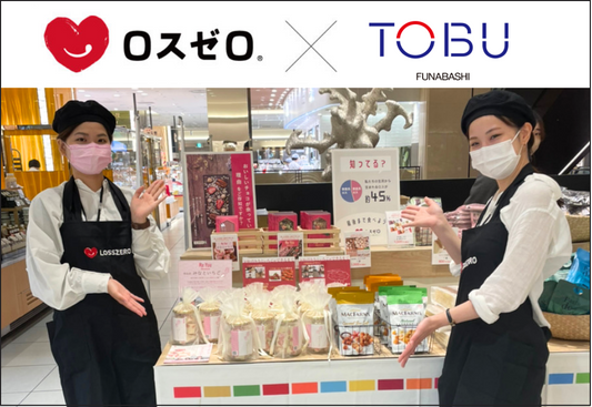 東武百貨店船橋店に出店します！ 4月13日(木)～