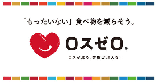 御礼【ロスゼロ３周年】VIP様だけのキャンペーン（21/04/13）