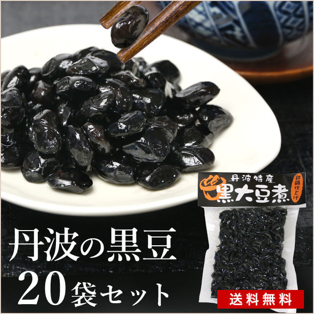 【むく爺が作った丹波の黒豆セット】高級黒豆をご自宅で！