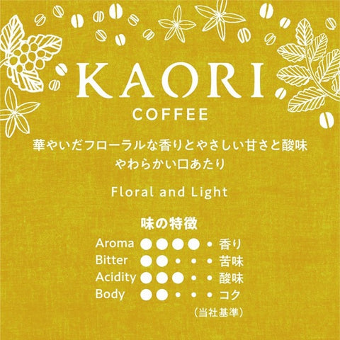 【華やぐ香り】 レギュラーコーヒー粉270g　10袋セット