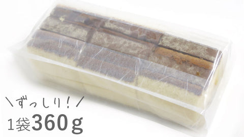 ＜端っこは美味しい!＞カステラ切れ端【ずっしり360ｇ×6袋】