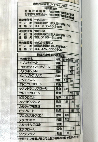 ＜秋田米＞ふっくら、もちもち、サキホコレ【300g（2合）×10袋】