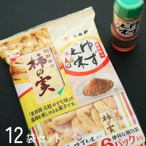 ≪癖になる食感≫選べる柿の実　12袋セット