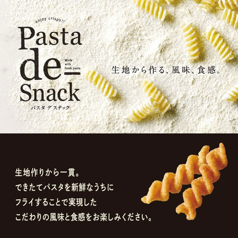 【ワインのお供に！】パスタデスナック チーズ20袋セット