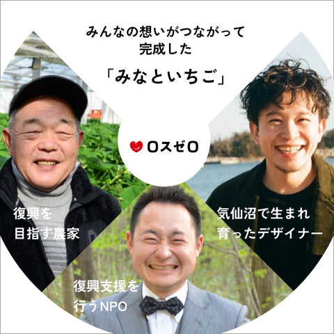 瓶入り ＜気仙沼みなといちご＞食べる理由があるチョコレート