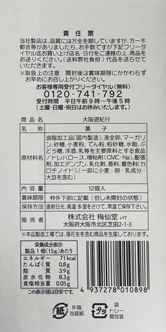 緊急販売会《一口サイズ》シェアして美味しいロールケーキ 12個入5箱セット