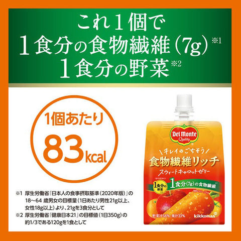 ＜お出かけのお供に＞食物繊維たっぷりのスウィートキャロット【30個】