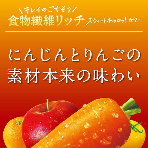 ＜お出かけのお供に＞食物繊維たっぷりのスウィートキャロット【30個】