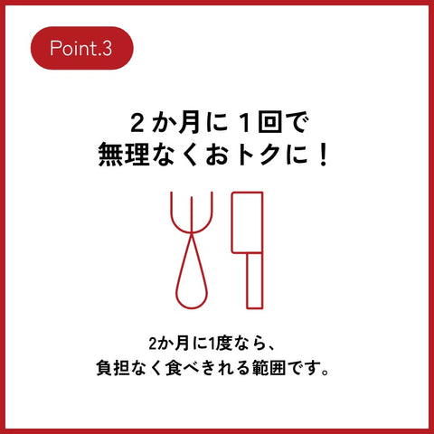 初回限定シークレットプレゼント付き！【ロスゼロ不定期便】11月スタート受付中！(b1124)