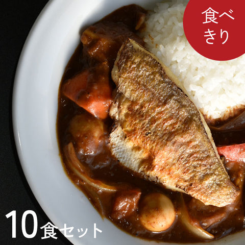 ＜玄界灘からたっぷり＞天然鯛ごろっとスープカレー　10食セット