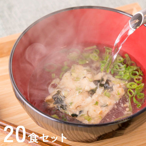 ＜アゴが落ちるほど美味い!＞お手軽あごだしみそ汁　20食セット