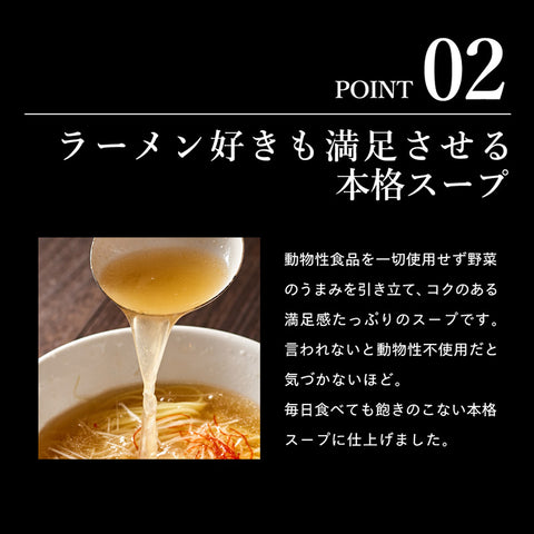 ＜夏休みのご飯に＞半生麺【ヴィーガン対応】醤油＆豚骨ラーメン10食セット