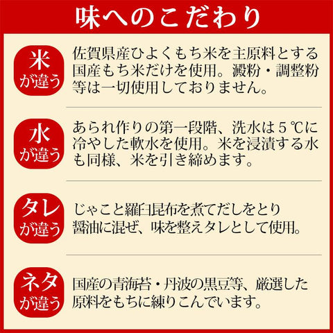 ＜食べ比べ＞国産米100％伝統の味 あられ2種10袋セット