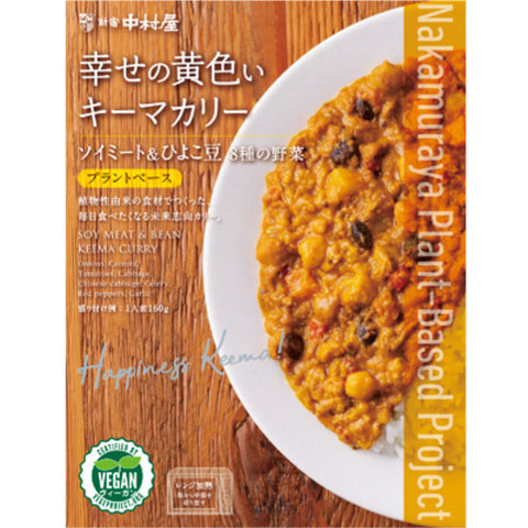 【在庫限り】＼今だけプレゼント付き／《植物由来の食材使用！》未来志向のキーマカリー2種セット