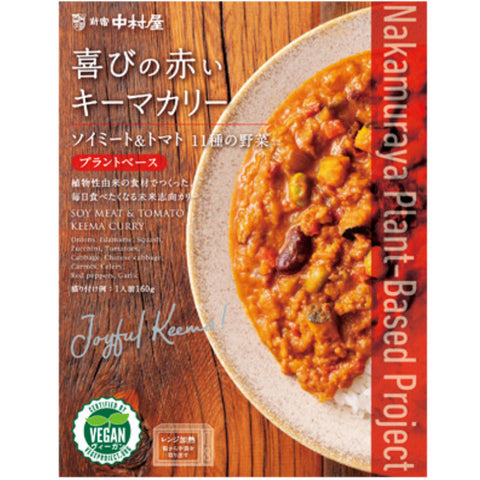 【在庫限り】＼今だけプレゼント付き／《植物由来の食材使用！》未来志向のキーマカリー2種セット