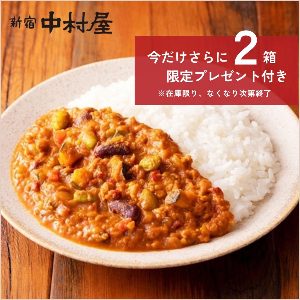 【在庫限り】＼今だけプレゼント付き／《植物由来の食材使用！》未来志向のキーマカリー2種セット