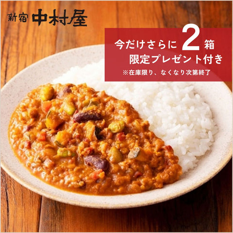 【在庫限り】＼今だけプレゼント付き／《植物由来の食材使用！》未来志向のキーマカリー2種セット