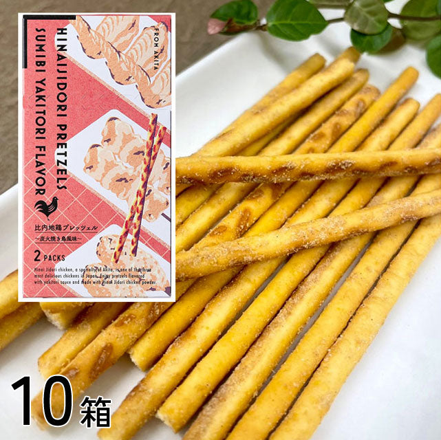 ＜秋田比内地鶏＞炭火焼き鳥風味プレッツェル【10箱】