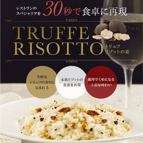 ＜30秒でおうちレストラン＞トリュフソース＆うにクリーム　20食セット