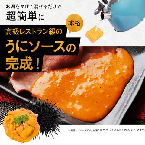 ＜30秒でおうちレストラン＞トリュフソース＆うにクリーム　20食セット