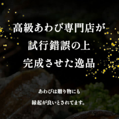 ＜和歌山県産＞ 至福のひととき 極上あわびカレー 5袋セット