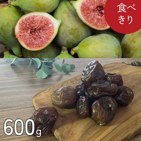 ＜あなたに優しい＞大粒セミドライいちじく300g×2袋