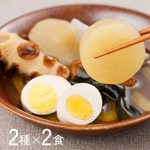 ＜出汁まで飲める＞鰹節屋がつくる贅沢だしおでん2種セット【2種×2食】