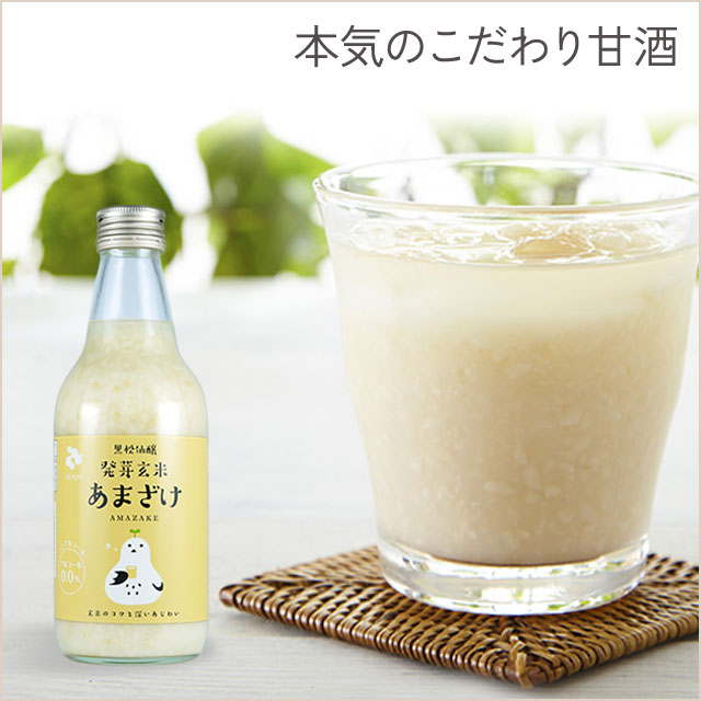 《無添加》発芽玄米×麹のノンアルコールあまざけ　12本セット