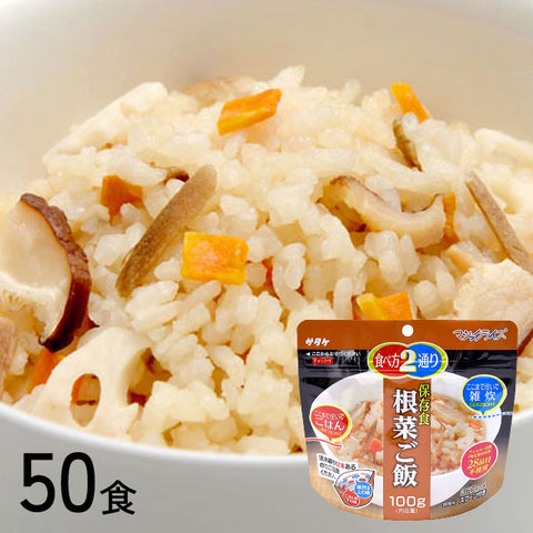 美味しい非常食。家族の為の備えを！【50食】